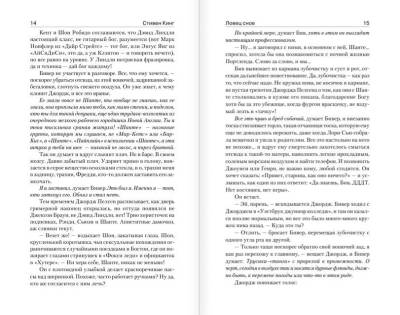 Ловец снов с доставкой по Минску от 70 рублей бесплатно!